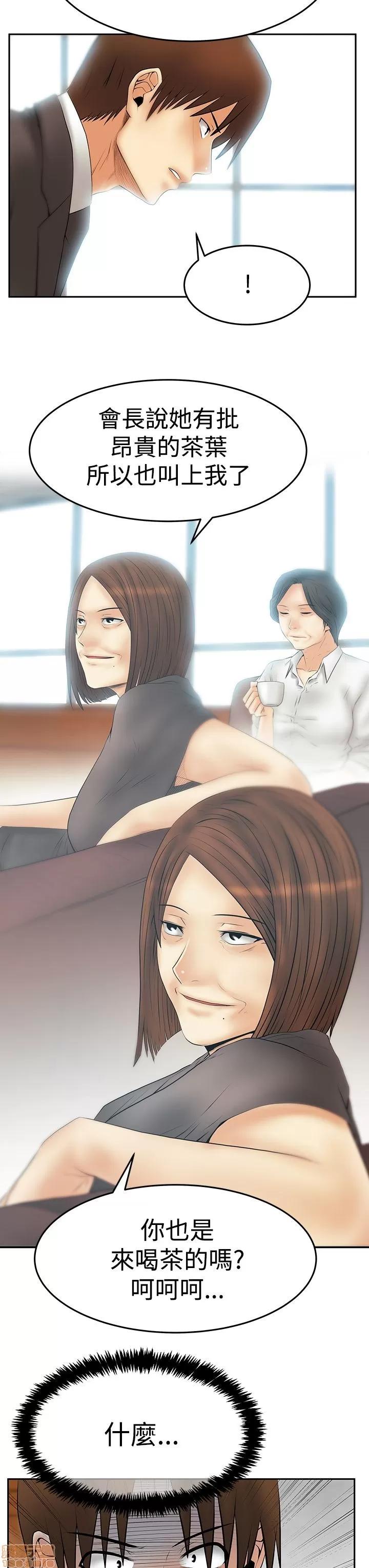 动办公室么 MY OFFICE LADYS S3_29-35_完结.zip 第11页