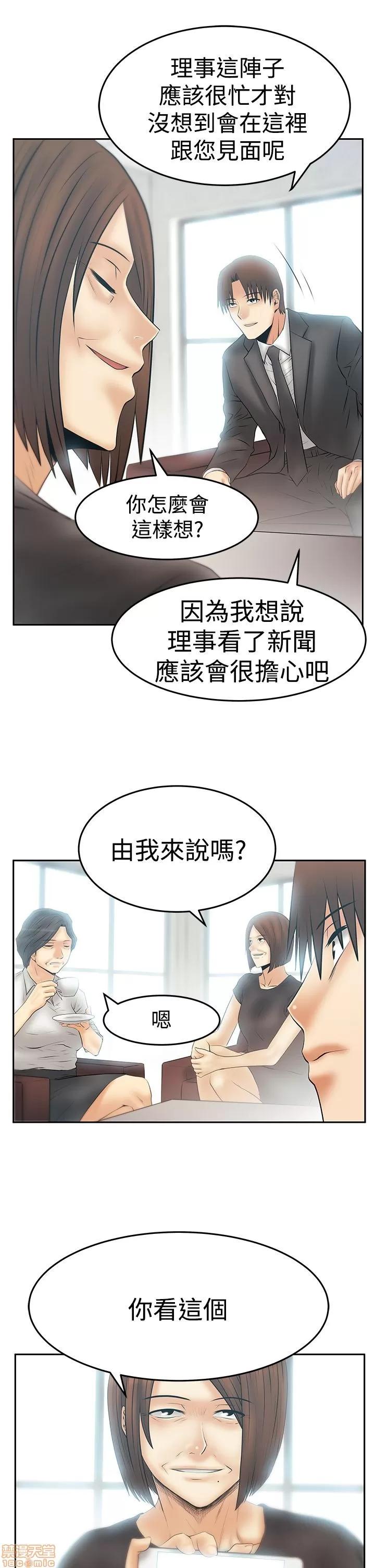 动办公室么 MY OFFICE LADYS S3_29-35_完结.zip 第13页