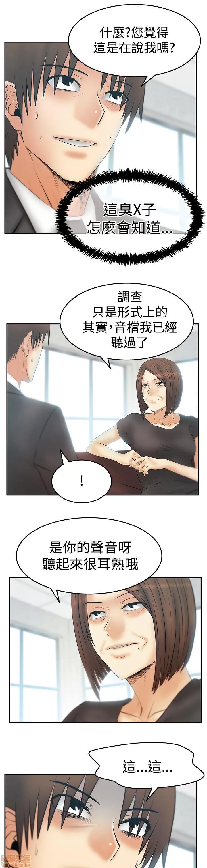 动办公室么 MY OFFICE LADYS S3_29-35_完结.zip 第17页
