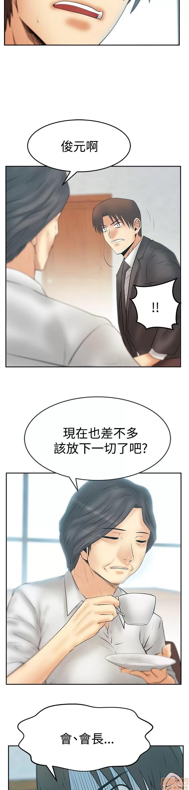 动办公室么 MY OFFICE LADYS S3_29-35_完结.zip 第18页