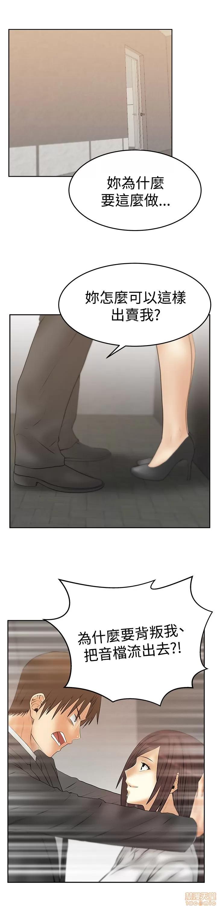 动办公室么 MY OFFICE LADYS S3_29-35_完结.zip 第22页