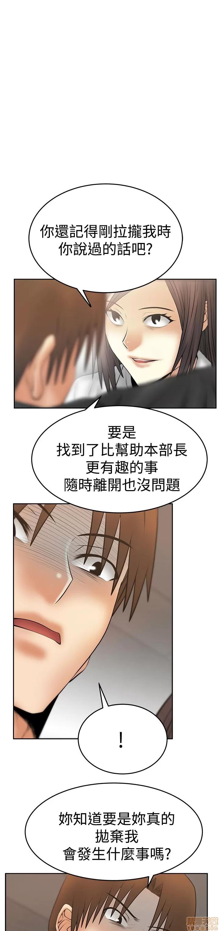 动办公室么 MY OFFICE LADYS S3_29-35_完结.zip 第23页