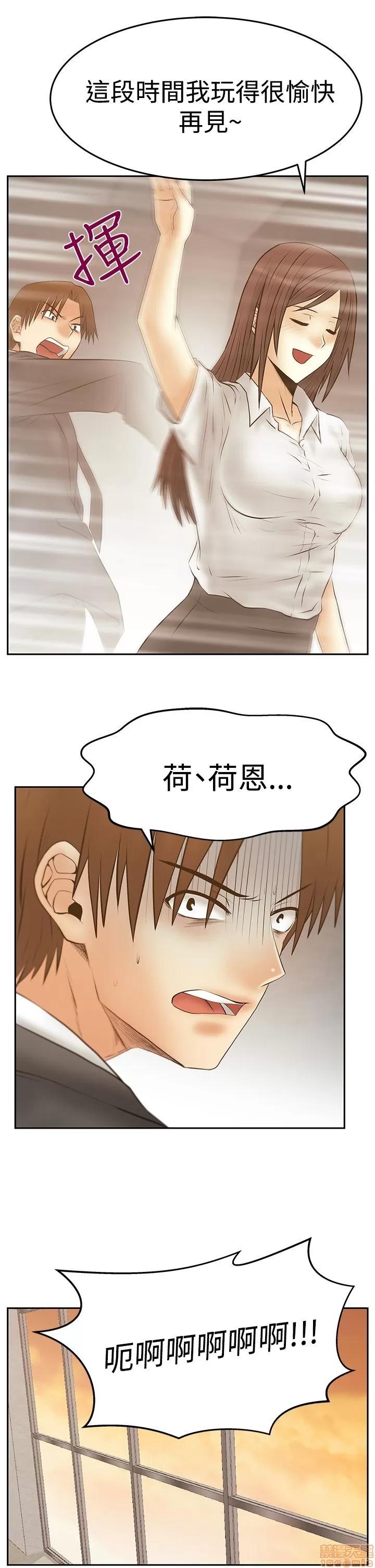动办公室么 MY OFFICE LADYS S3_29-35_完结.zip 第28页