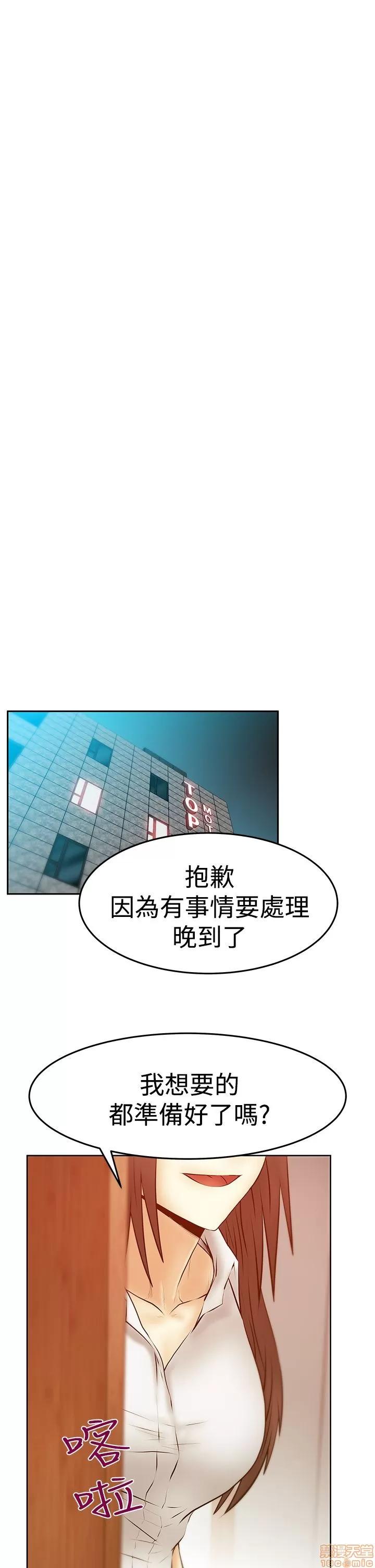 动办公室么 MY OFFICE LADYS S3_29-35_完结.zip 第29页