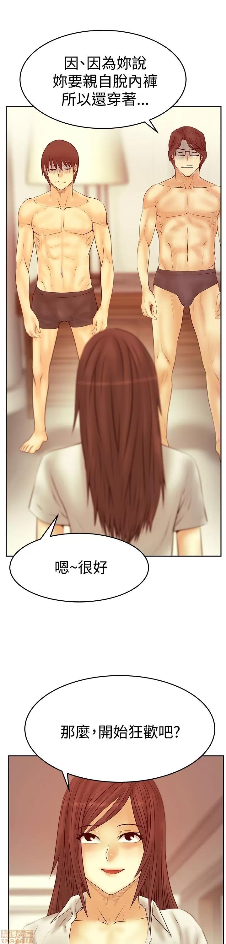 动办公室么 MY OFFICE LADYS S3_29-35_完结.zip 第31页