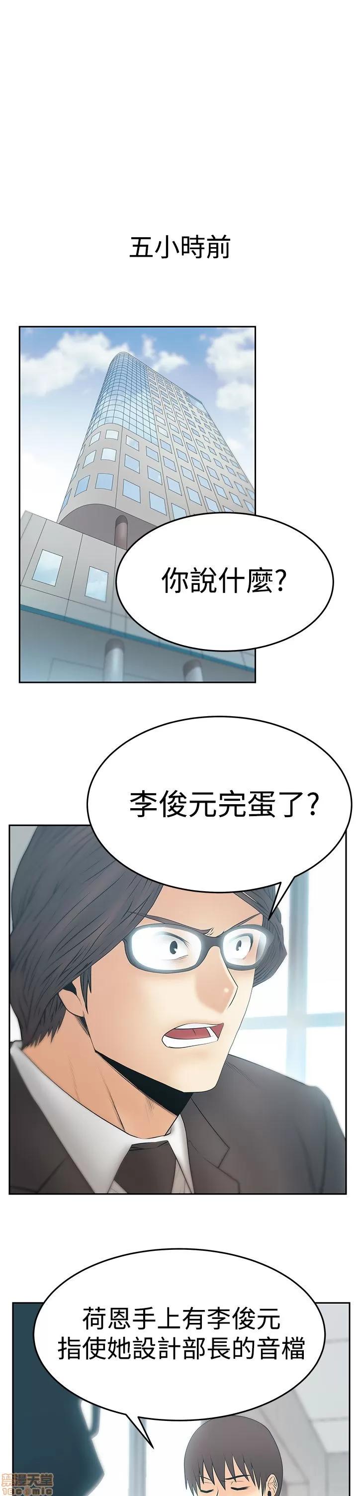 动办公室么 MY OFFICE LADYS S3_29-35_完结.zip 第34页