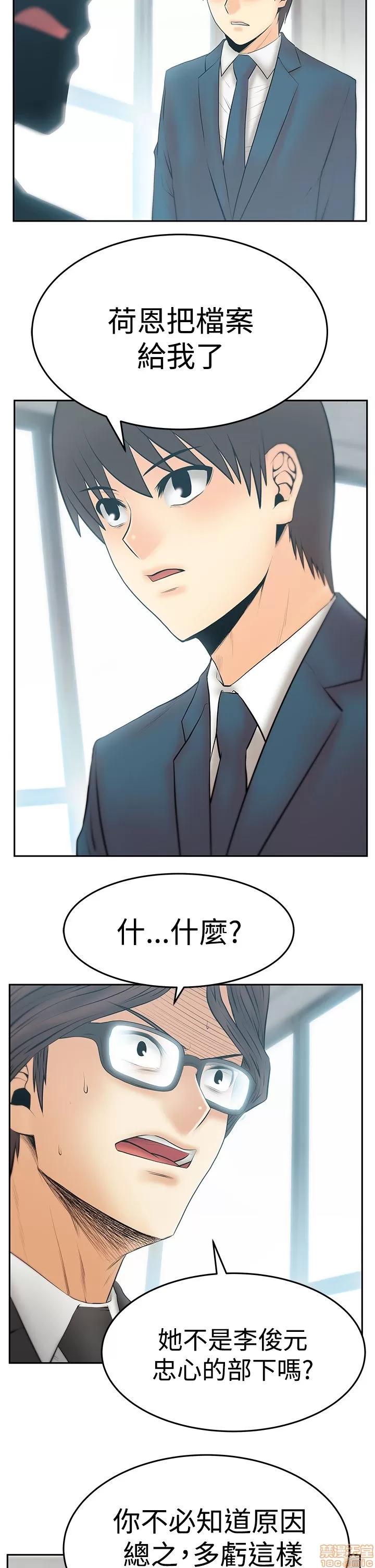 动办公室么 MY OFFICE LADYS S3_29-35_完结.zip 第35页