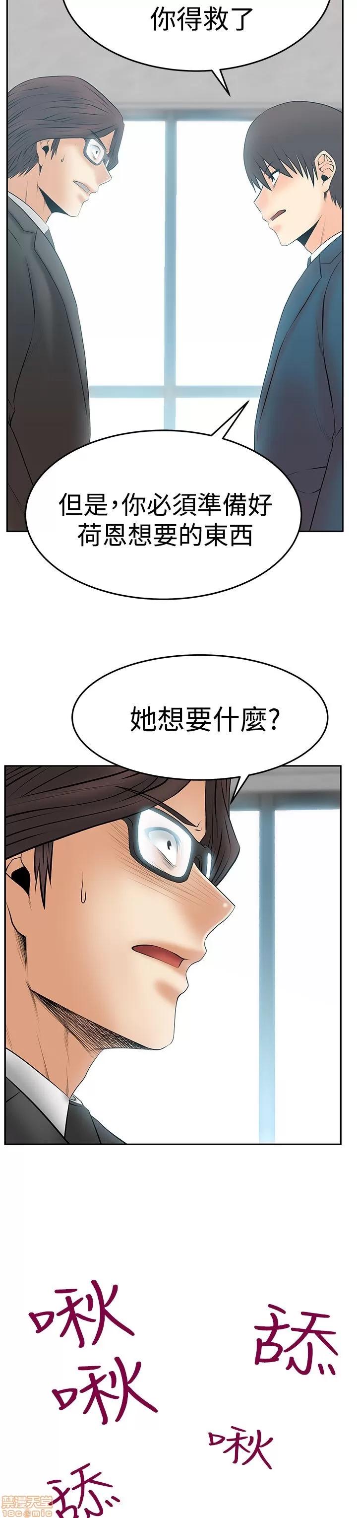 动办公室么 MY OFFICE LADYS S3_29-35_完结.zip 第36页