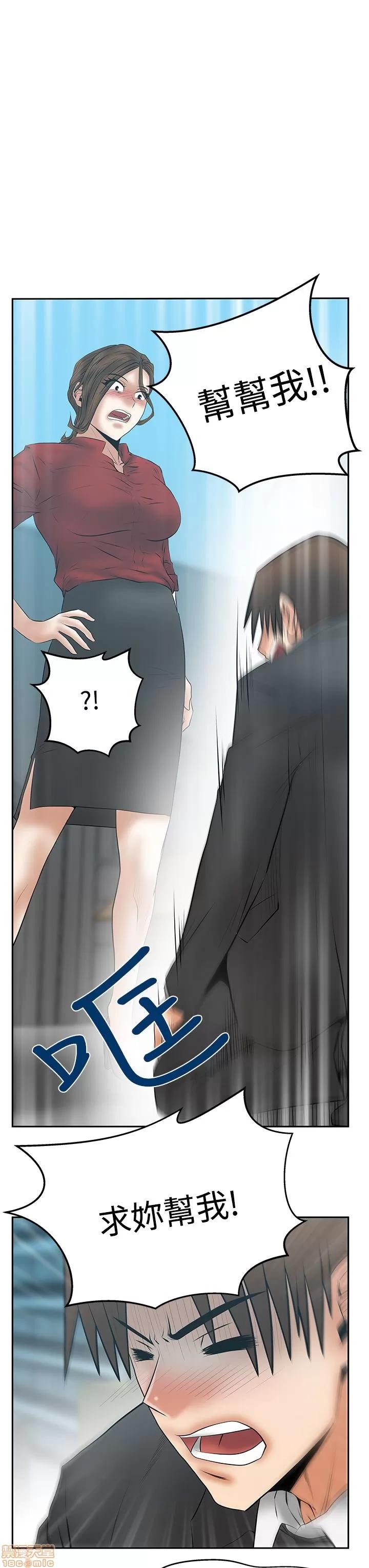 动办公室么 MY OFFICE LADYS S3_29-35_完结.zip 第52页