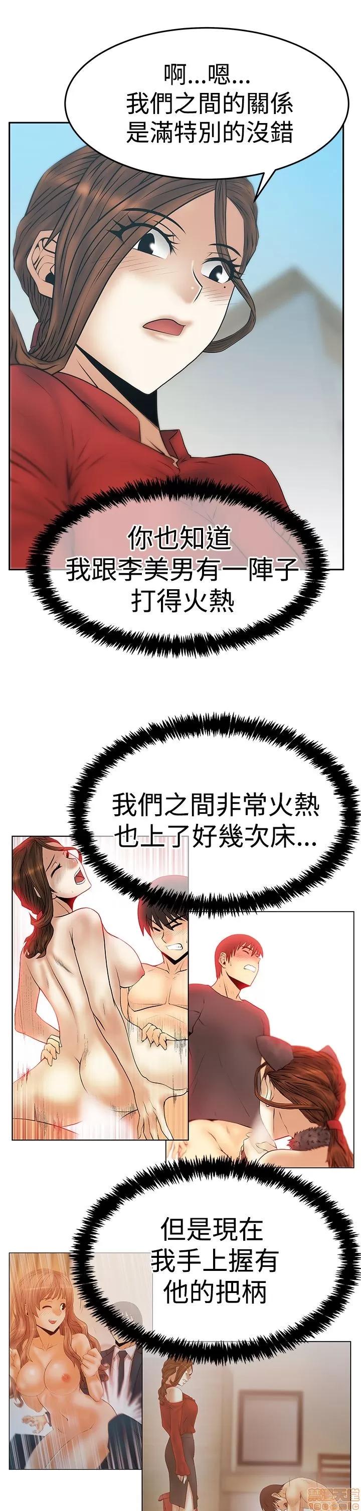 动办公室么 MY OFFICE LADYS S3_29-35_完结.zip 第55页
