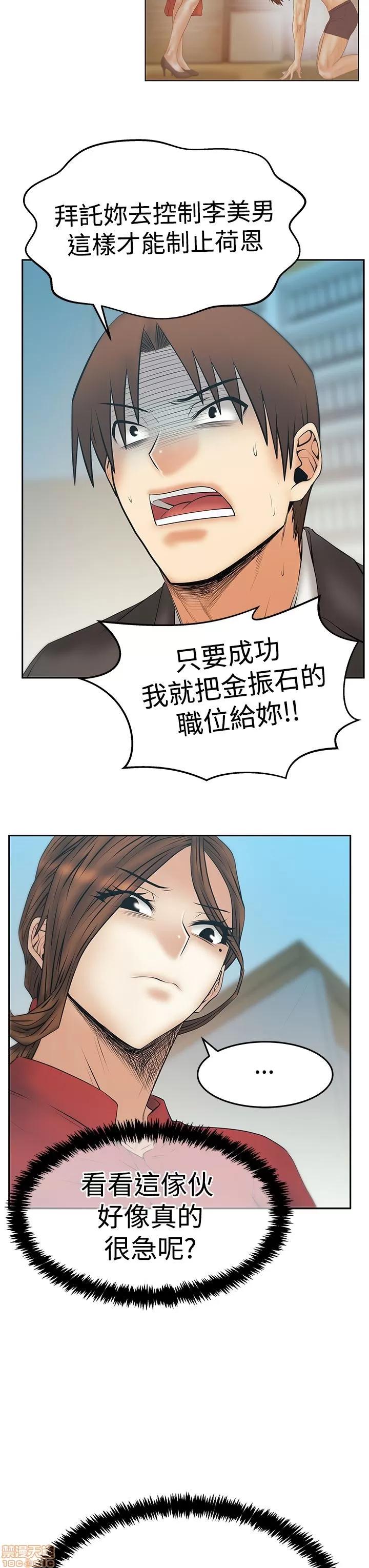 动办公室么 MY OFFICE LADYS S3_29-35_完结.zip 第56页