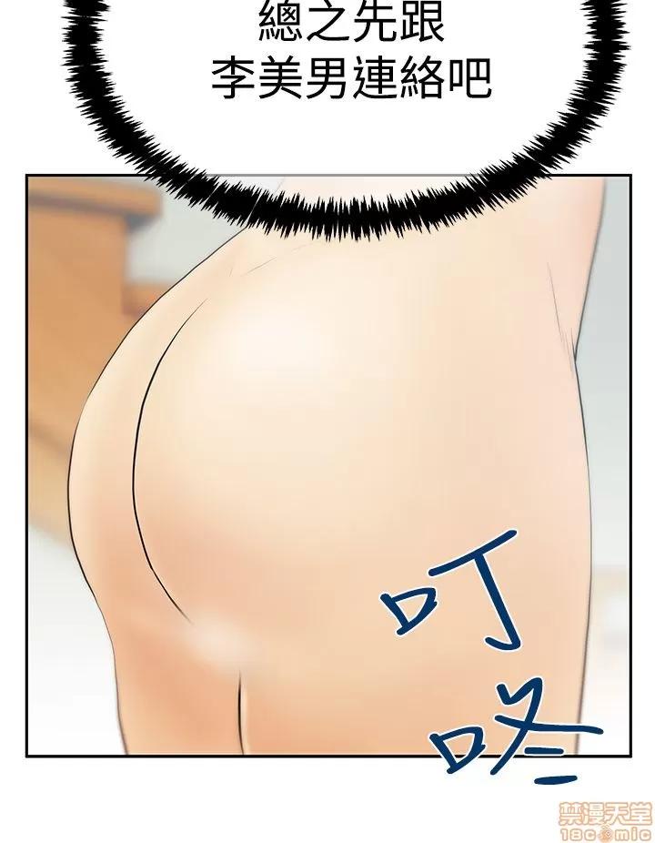 动办公室么 MY OFFICE LADYS S3_29-35_完结.zip 第61页