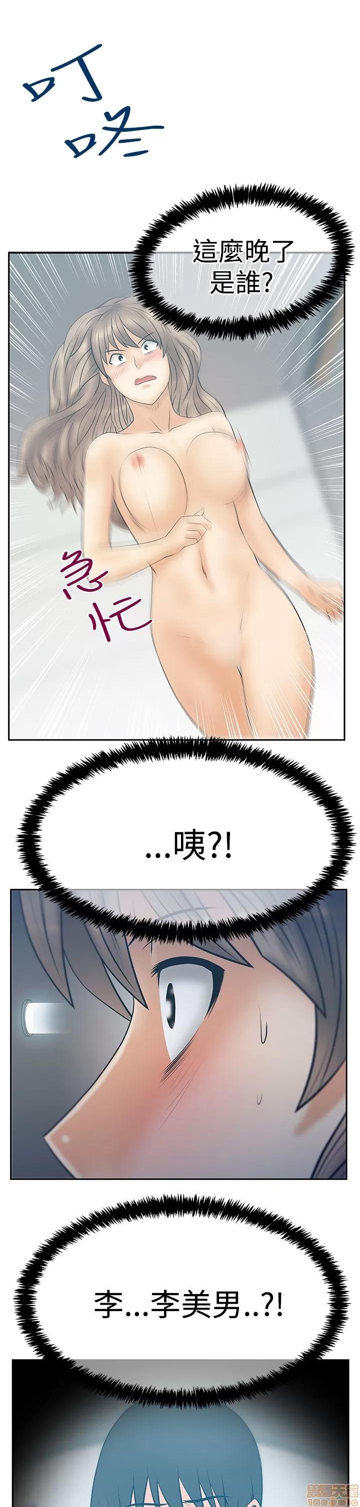 动办公室么 MY OFFICE LADYS S3_29-35_完结.zip 第62页
