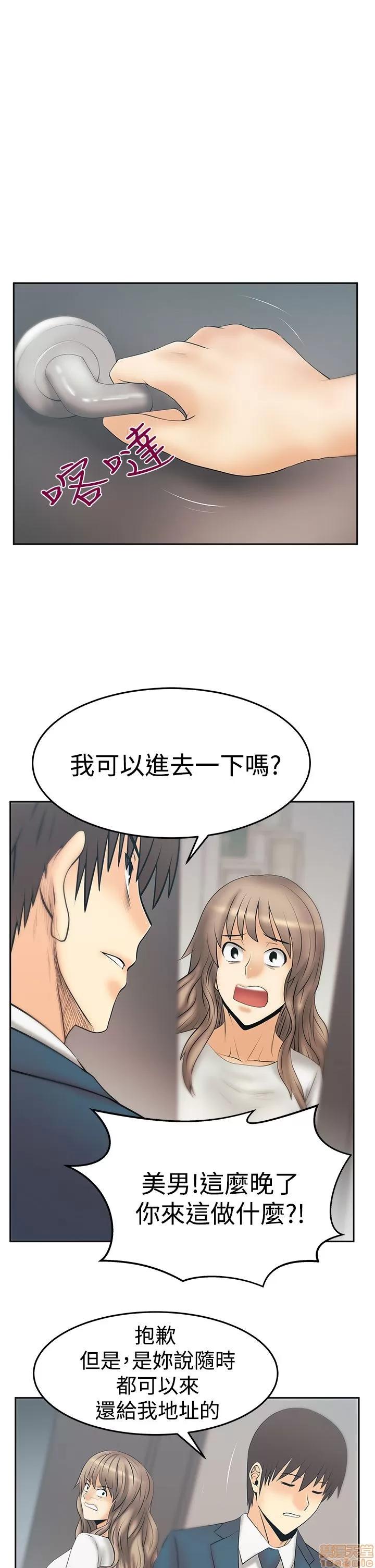 动办公室么 MY OFFICE LADYS S3_29-35_完结.zip 第65页