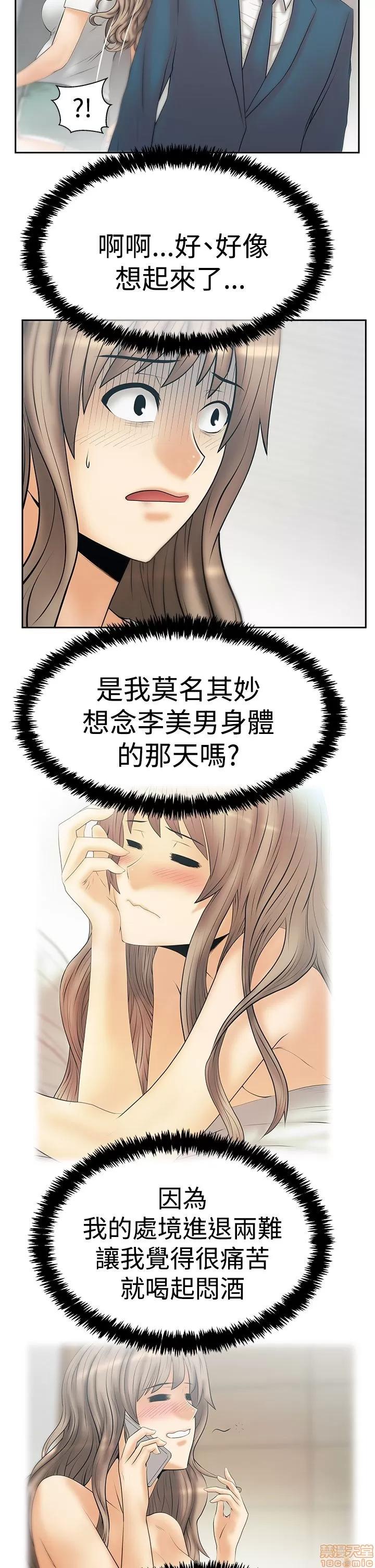 动办公室么 MY OFFICE LADYS S3_29-35_完结.zip 第66页