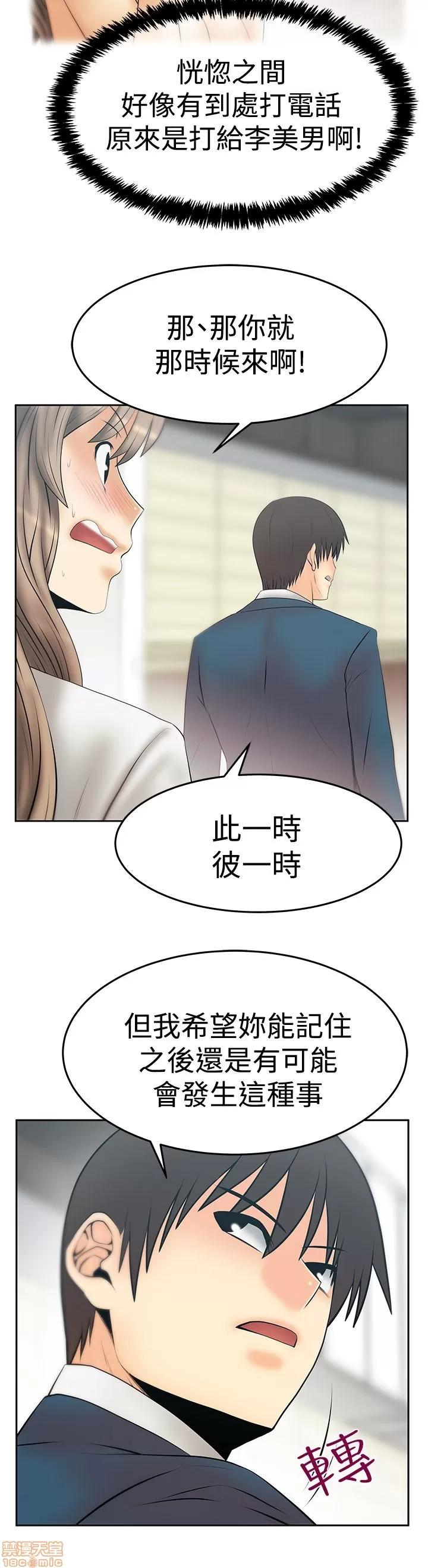动办公室么 MY OFFICE LADYS S3_29-35_完结.zip 第67页