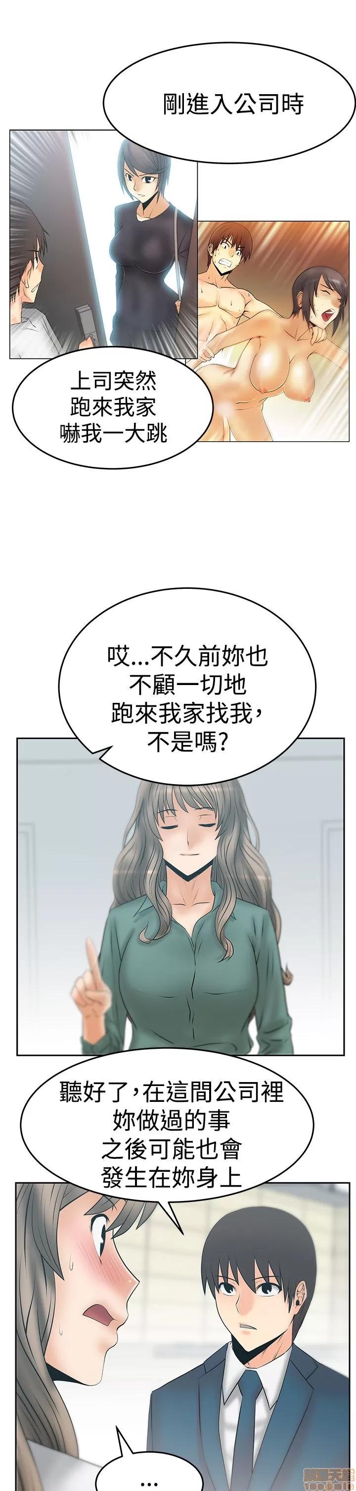 动办公室么 MY OFFICE LADYS S3_29-35_完结.zip 第68页