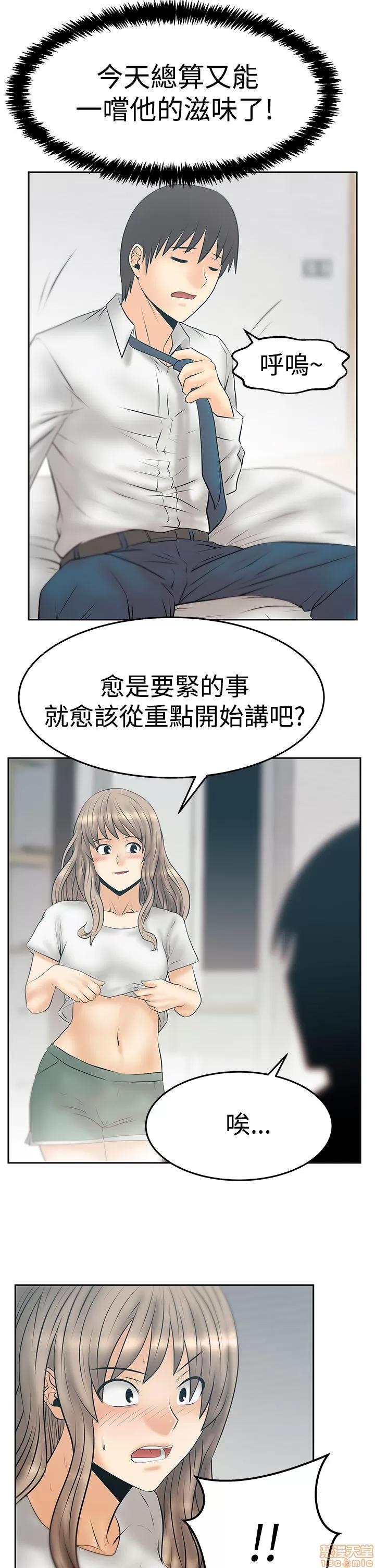 动办公室么 MY OFFICE LADYS S3_29-35_完结.zip 第71页