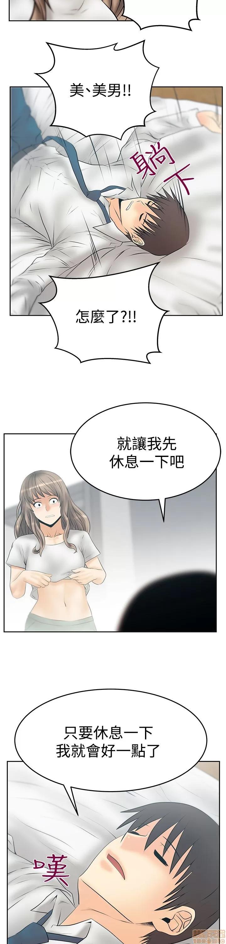 动办公室么 MY OFFICE LADYS S3_29-35_完结.zip 第72页