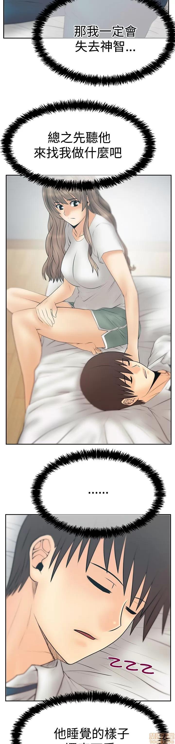 动办公室么 MY OFFICE LADYS S3_29-35_完结.zip 第76页
