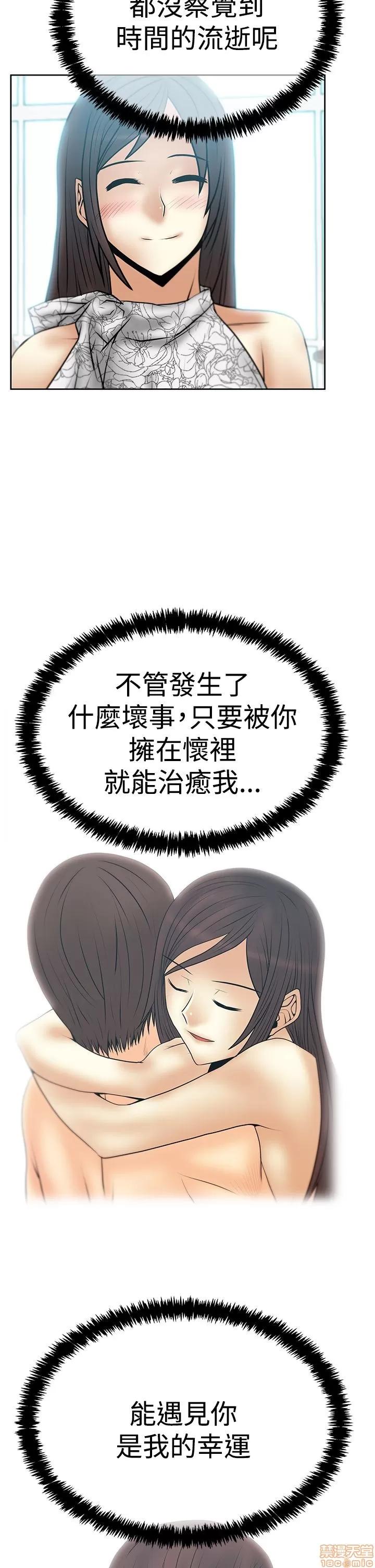 动办公室么 MY OFFICE LADYS S3_29-35_完结.zip 第79页
