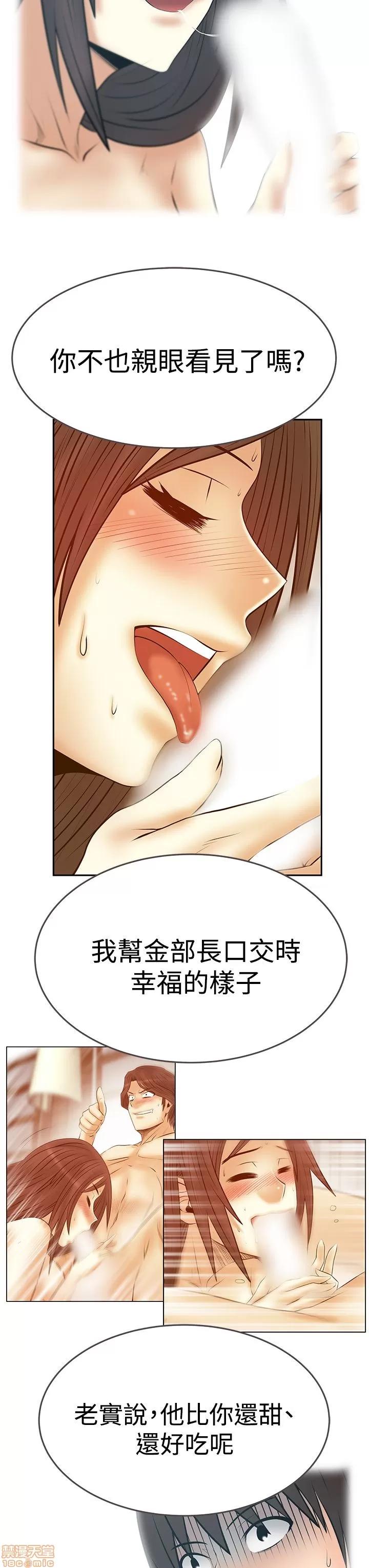 动办公室么 MY OFFICE LADYS S3_29-35_完结.zip 第83页