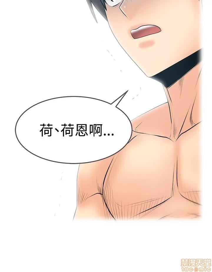 动办公室么 MY OFFICE LADYS S3_29-35_完结.zip 第84页