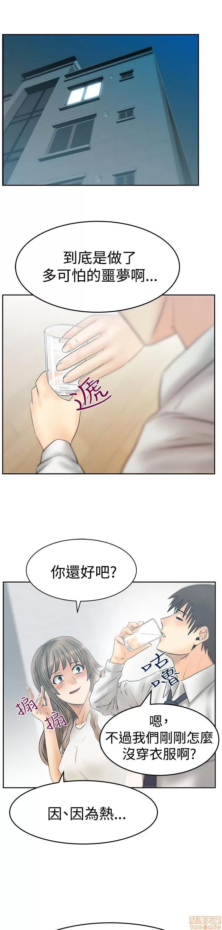 动办公室么 MY OFFICE LADYS S3_29-35_完结.zip 第91页