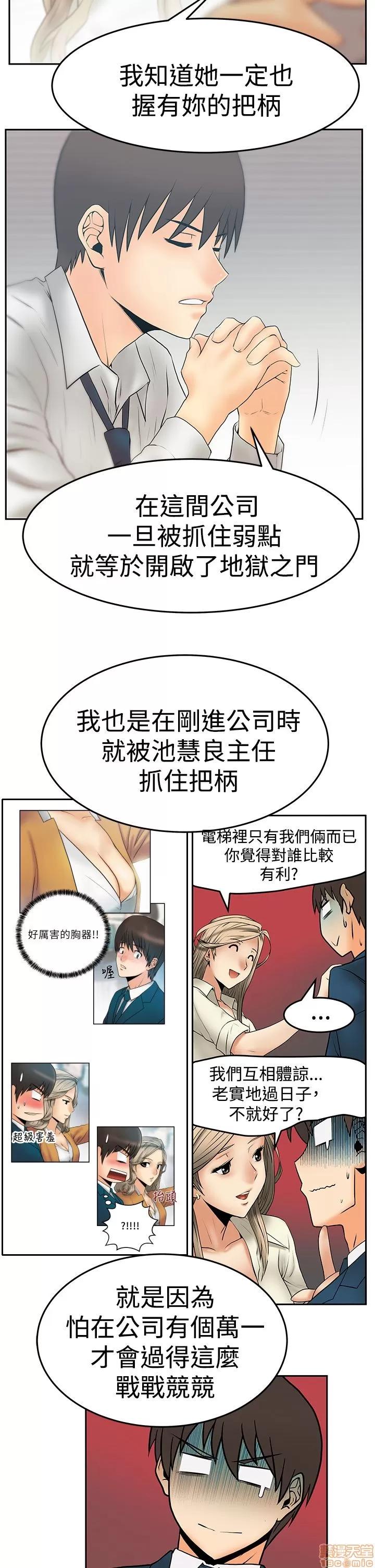 动办公室么 MY OFFICE LADYS S3_29-35_完结.zip 第96页