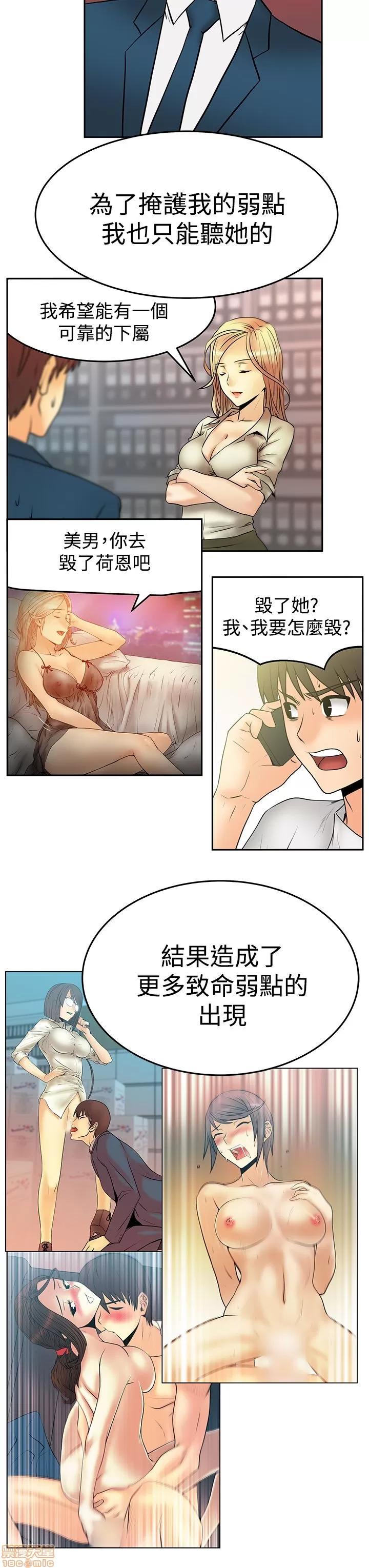 动办公室么 MY OFFICE LADYS S3_29-35_完结.zip 第97页