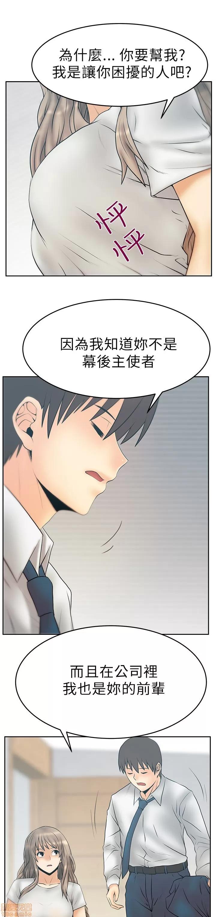 动办公室么 MY OFFICE LADYS S3_29-35_完结.zip 第100页