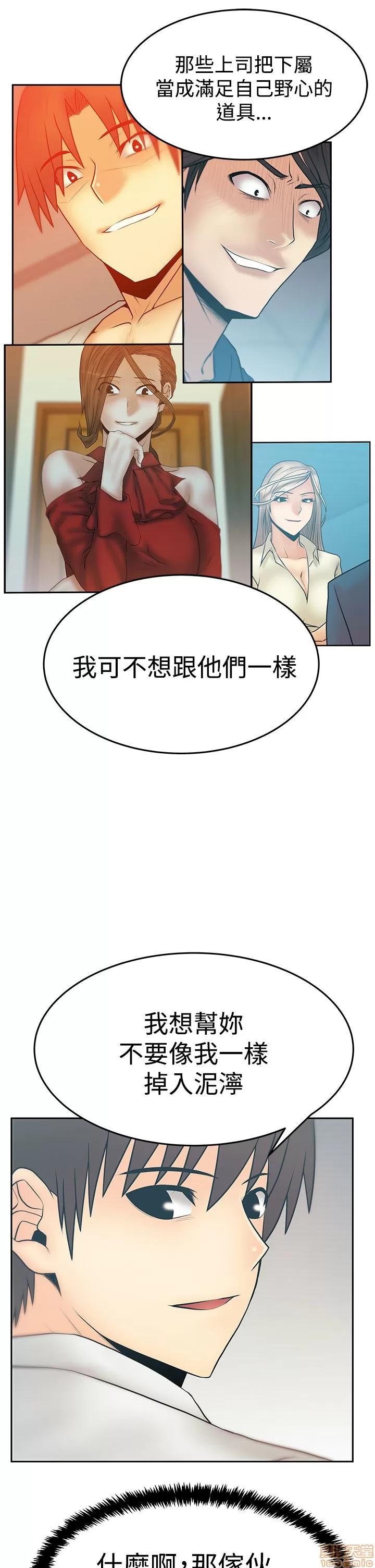 动办公室么 MY OFFICE LADYS S3_29-35_完结.zip 第102页