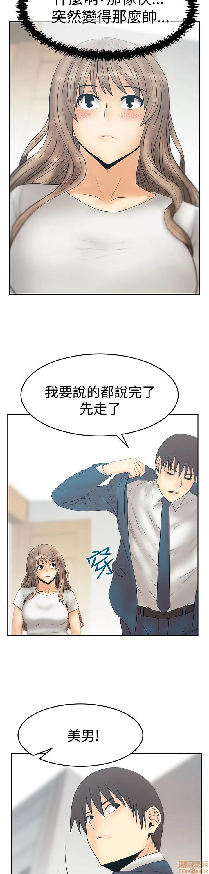 动办公室么 MY OFFICE LADYS S3_29-35_完结.zip 第103页