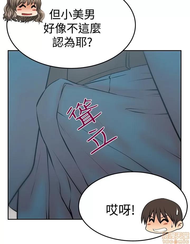 动办公室么 MY OFFICE LADYS S3_29-35_完结.zip 第105页