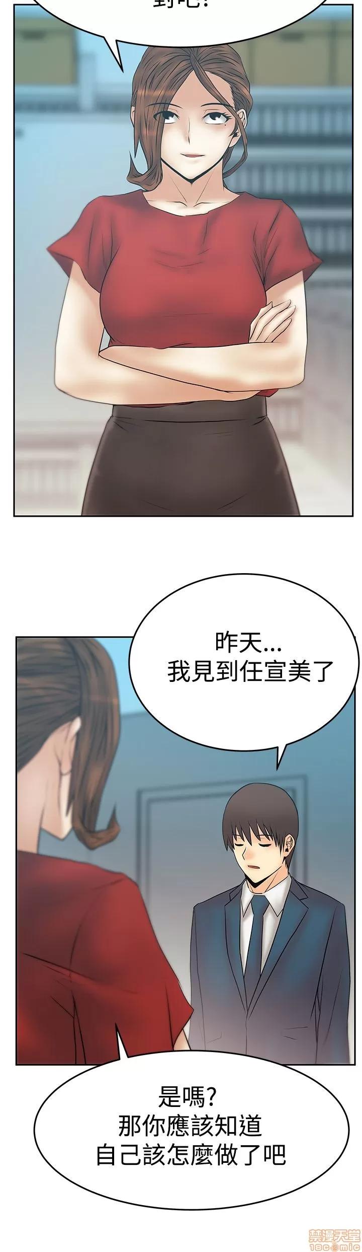 动办公室么 MY OFFICE LADYS S3_29-35_完结.zip 第108页