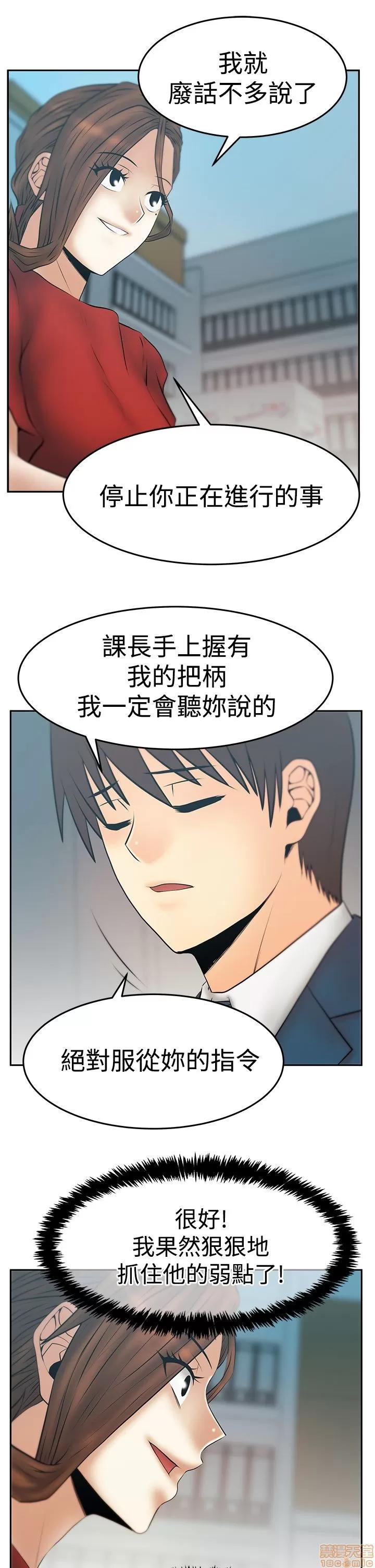 动办公室么 MY OFFICE LADYS S3_29-35_完结.zip 第109页