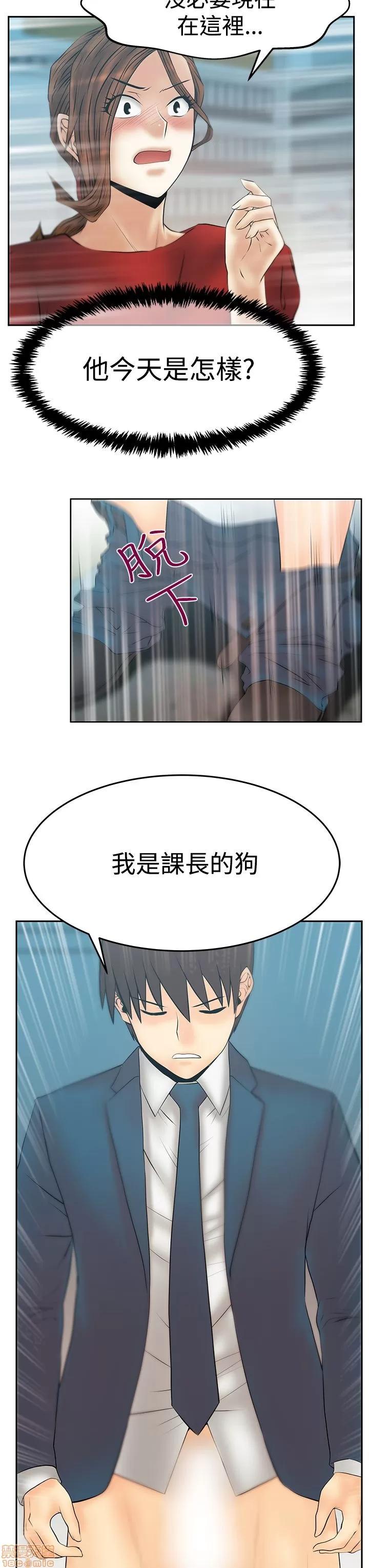 动办公室么 MY OFFICE LADYS S3_29-35_完结.zip 第111页