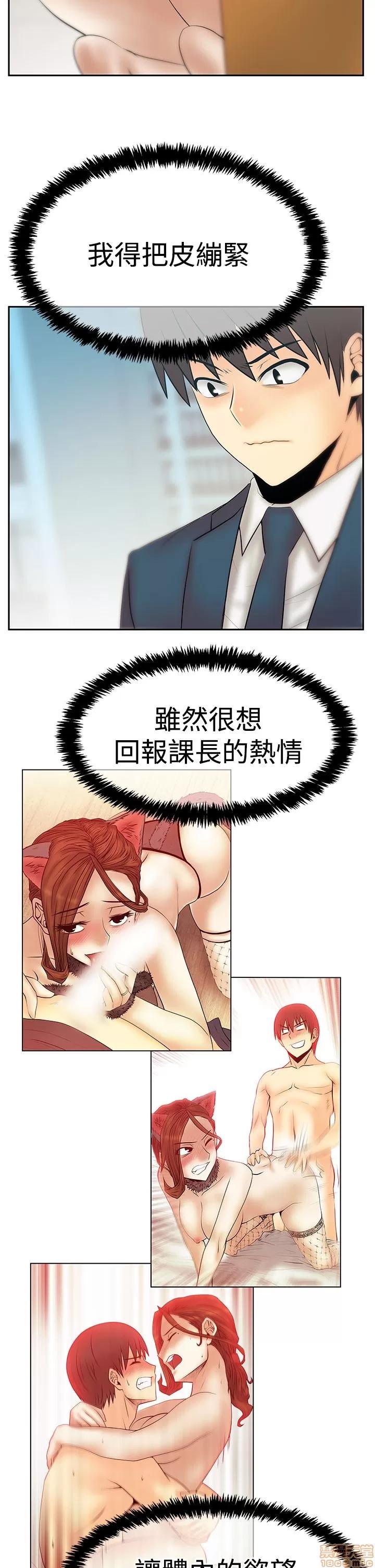 动办公室么 MY OFFICE LADYS S3_29-35_完结.zip 第118页