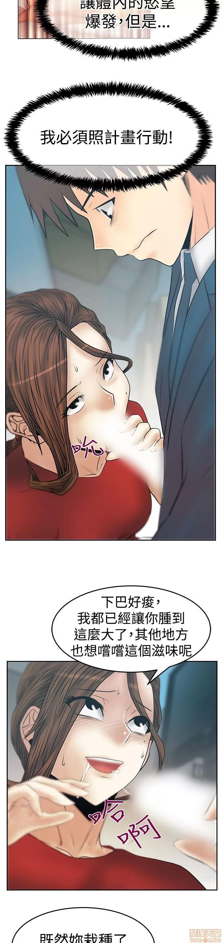动办公室么 MY OFFICE LADYS S3_29-35_完结.zip 第119页