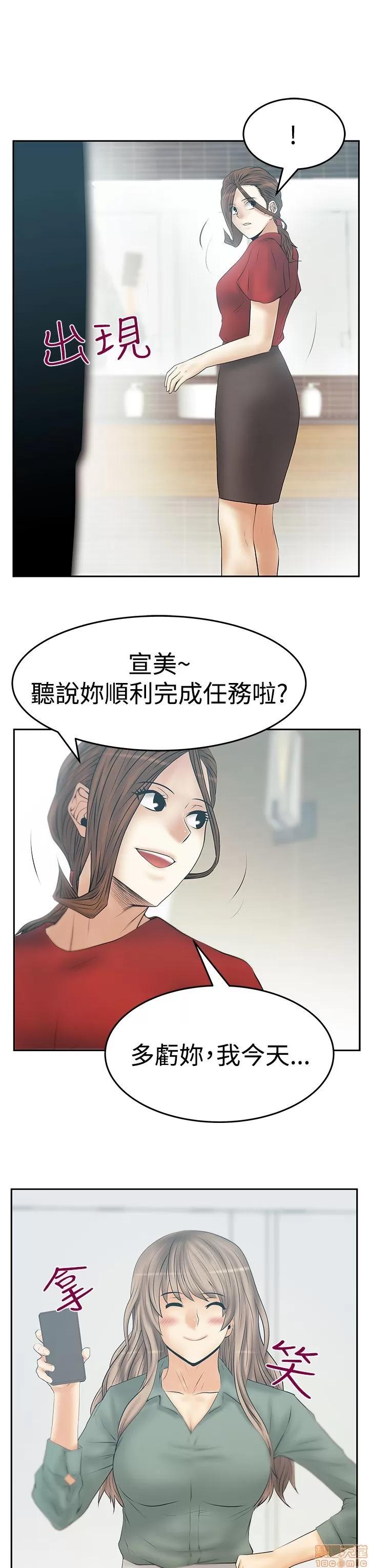 动办公室么 MY OFFICE LADYS S3_29-35_完结.zip 第126页
