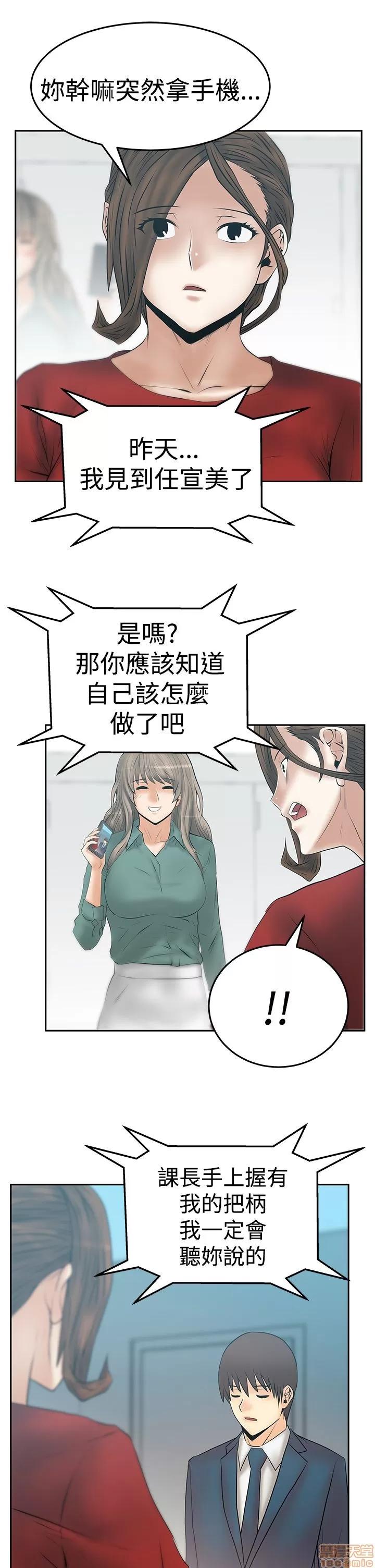 动办公室么 MY OFFICE LADYS S3_29-35_完结.zip 第128页