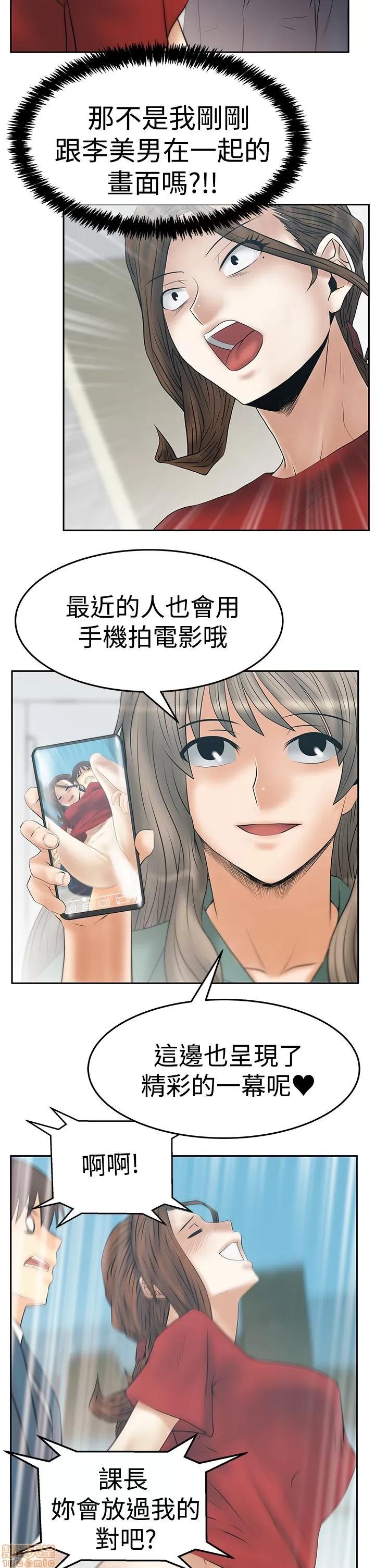动办公室么 MY OFFICE LADYS S3_29-35_完结.zip 第129页