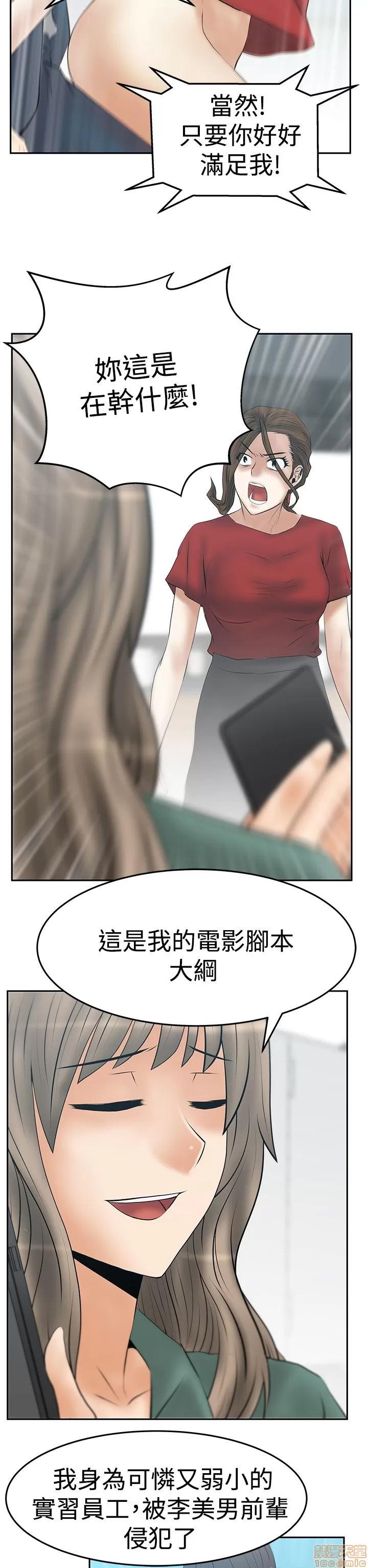 动办公室么 MY OFFICE LADYS S3_29-35_完结.zip 第130页