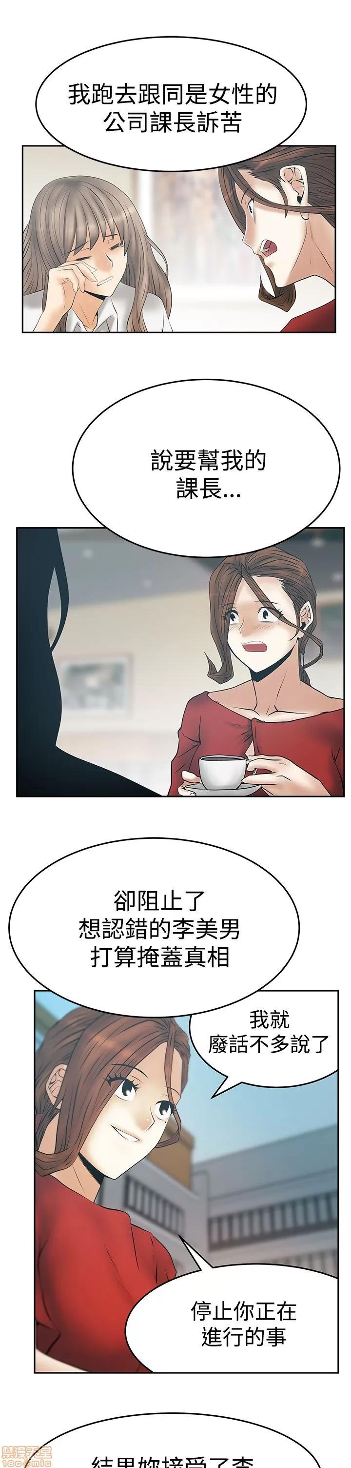 动办公室么 MY OFFICE LADYS S3_29-35_完结.zip 第132页