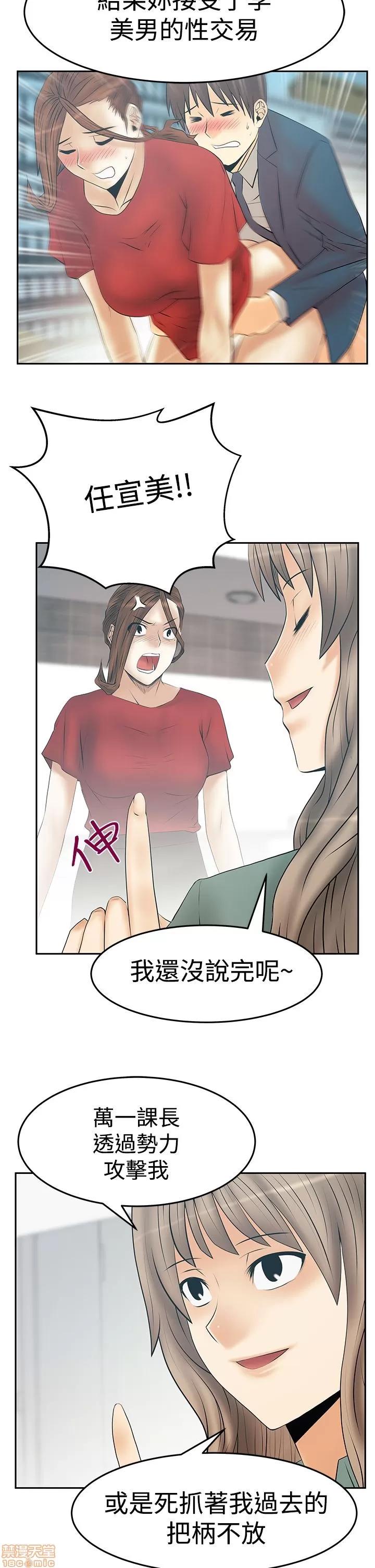 动办公室么 MY OFFICE LADYS S3_29-35_完结.zip 第133页