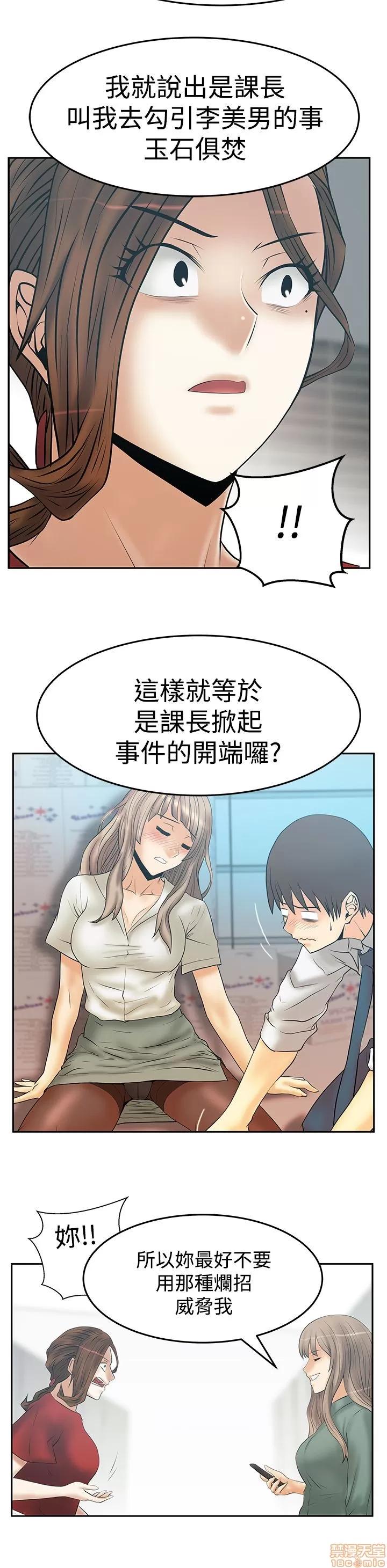 动办公室么 MY OFFICE LADYS S3_29-35_完结.zip 第134页