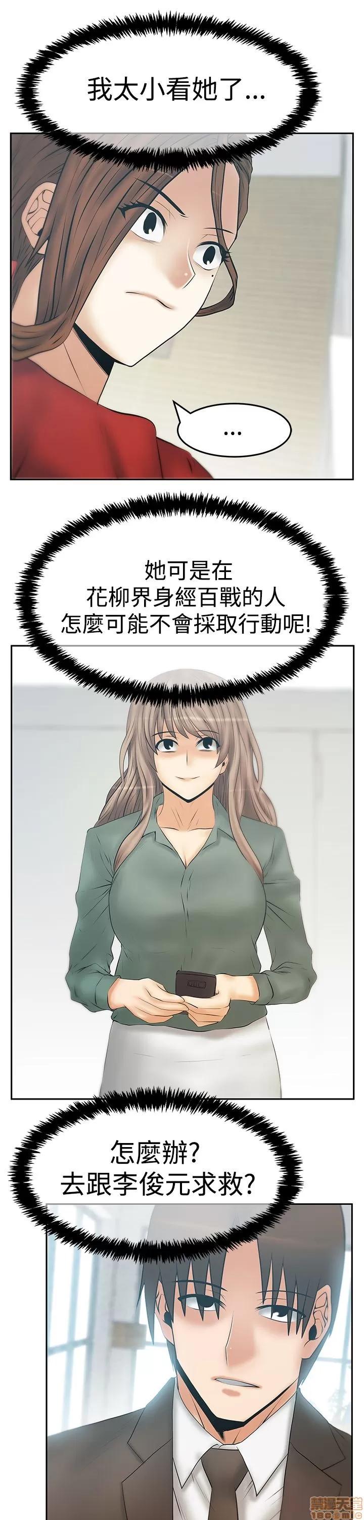 动办公室么 MY OFFICE LADYS S3_29-35_完结.zip 第135页
