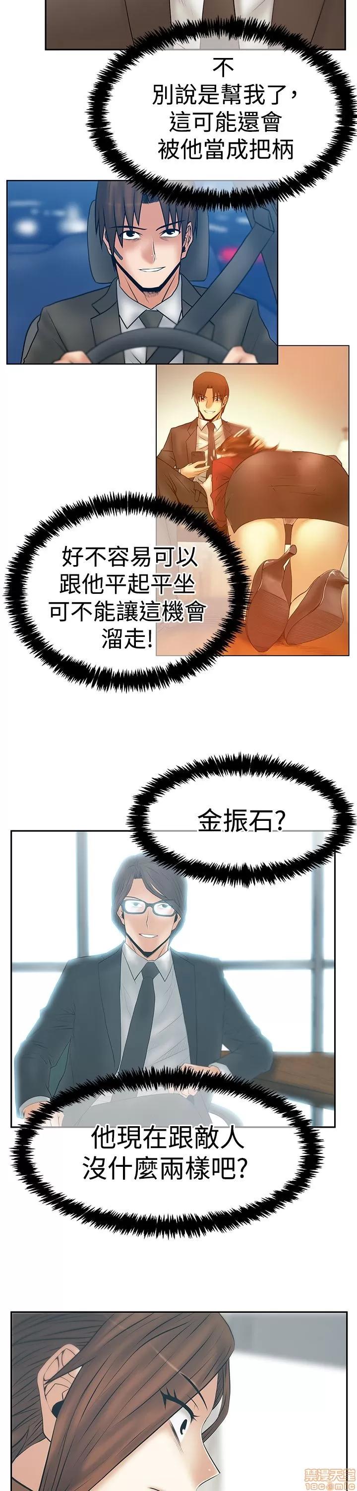 动办公室么 MY OFFICE LADYS S3_29-35_完结.zip 第136页