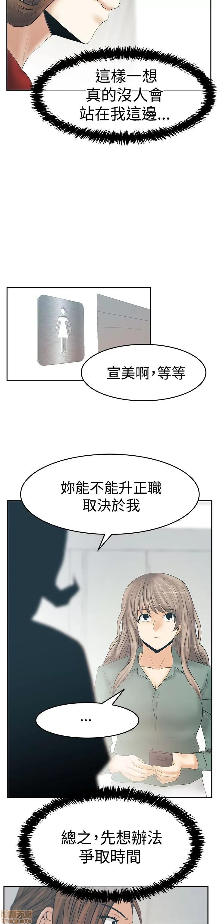 动办公室么 MY OFFICE LADYS S3_29-35_完结.zip 第137页