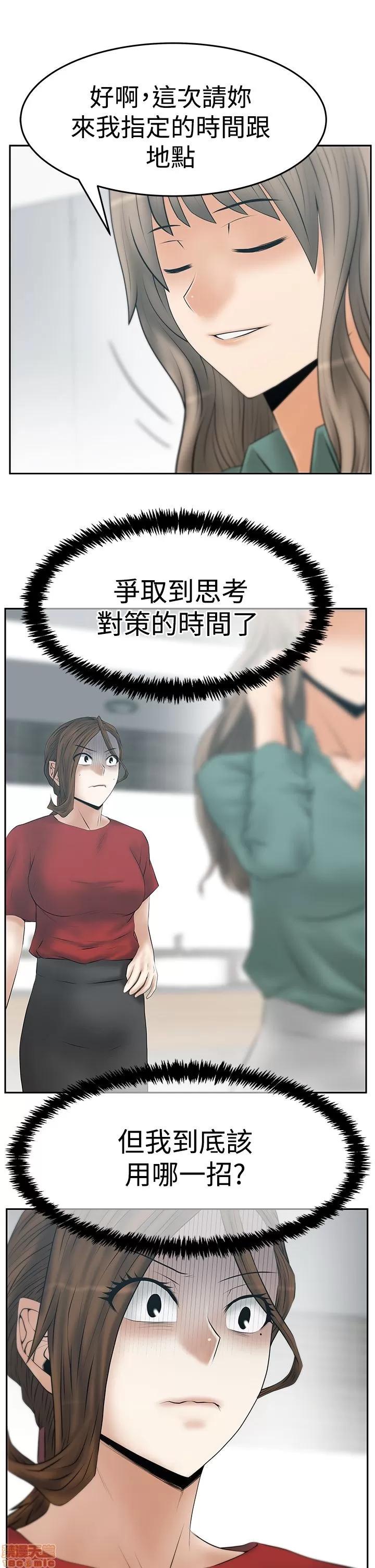 动办公室么 MY OFFICE LADYS S3_29-35_完结.zip 第139页